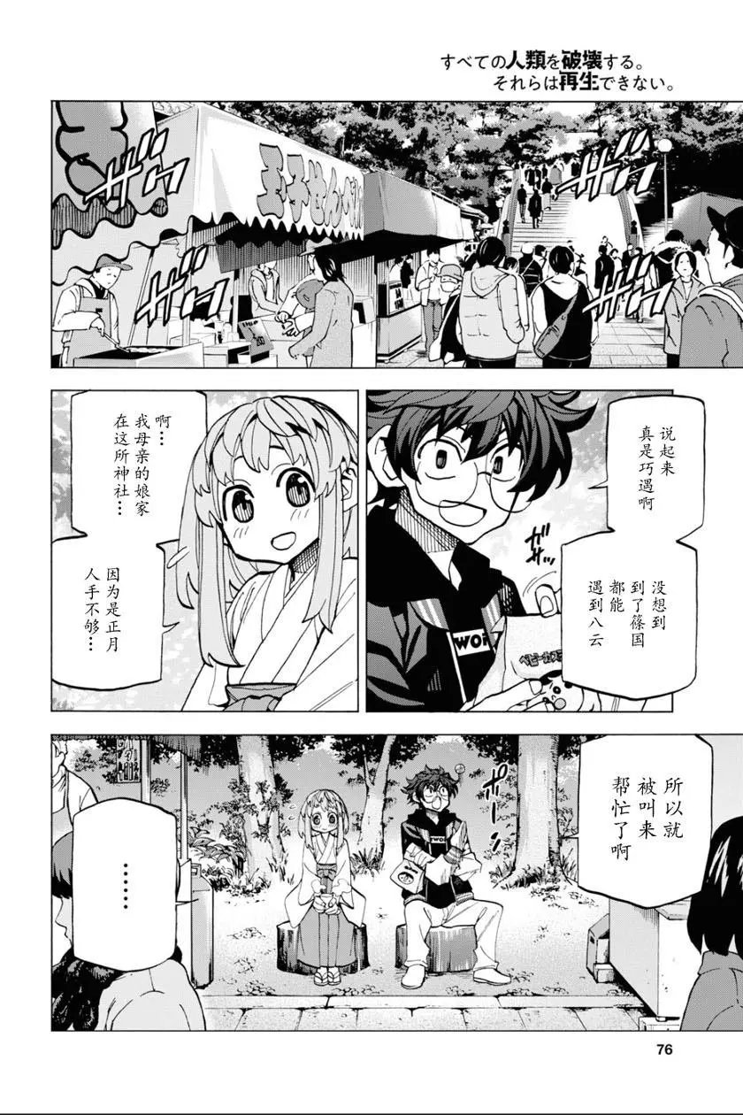 第17话