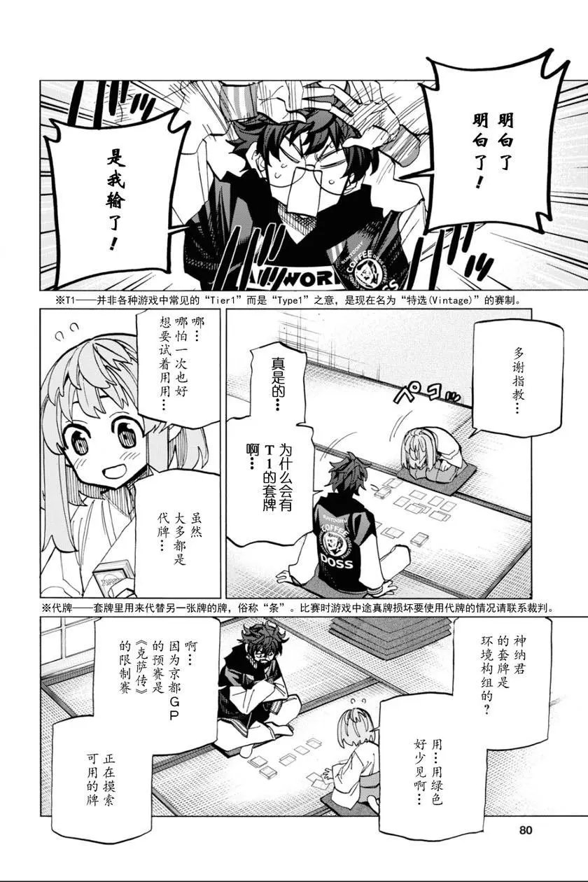 第17话