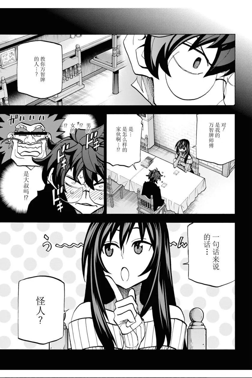 第17话