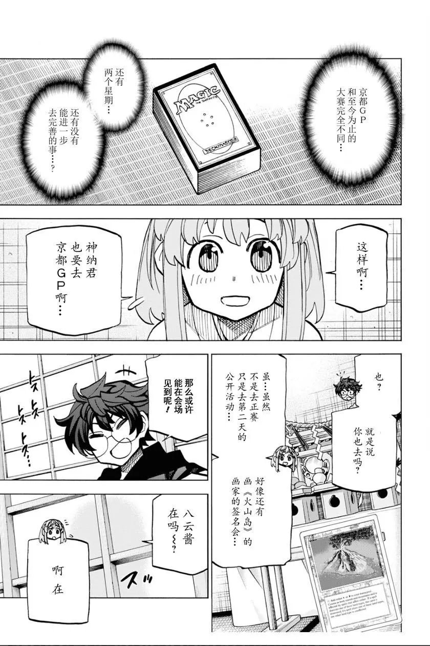 第17话