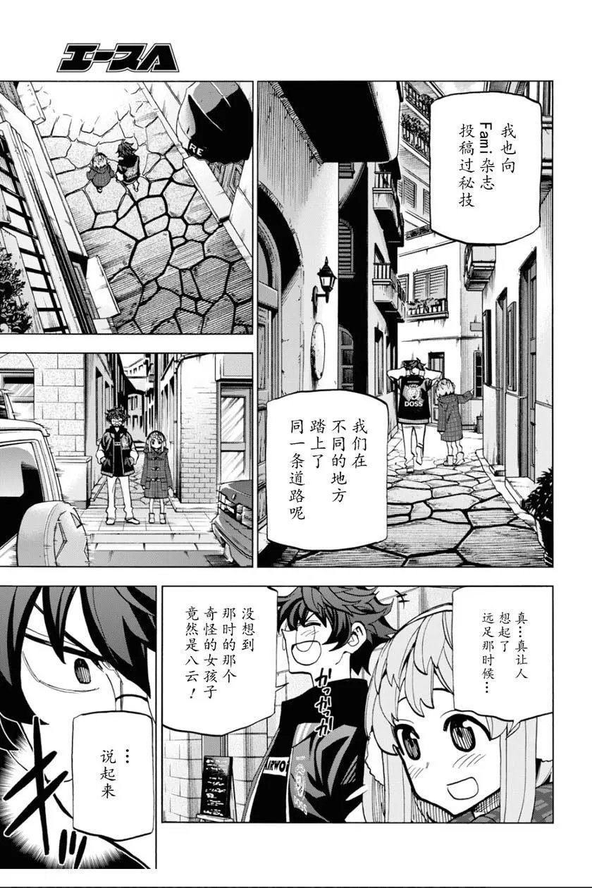 第17话