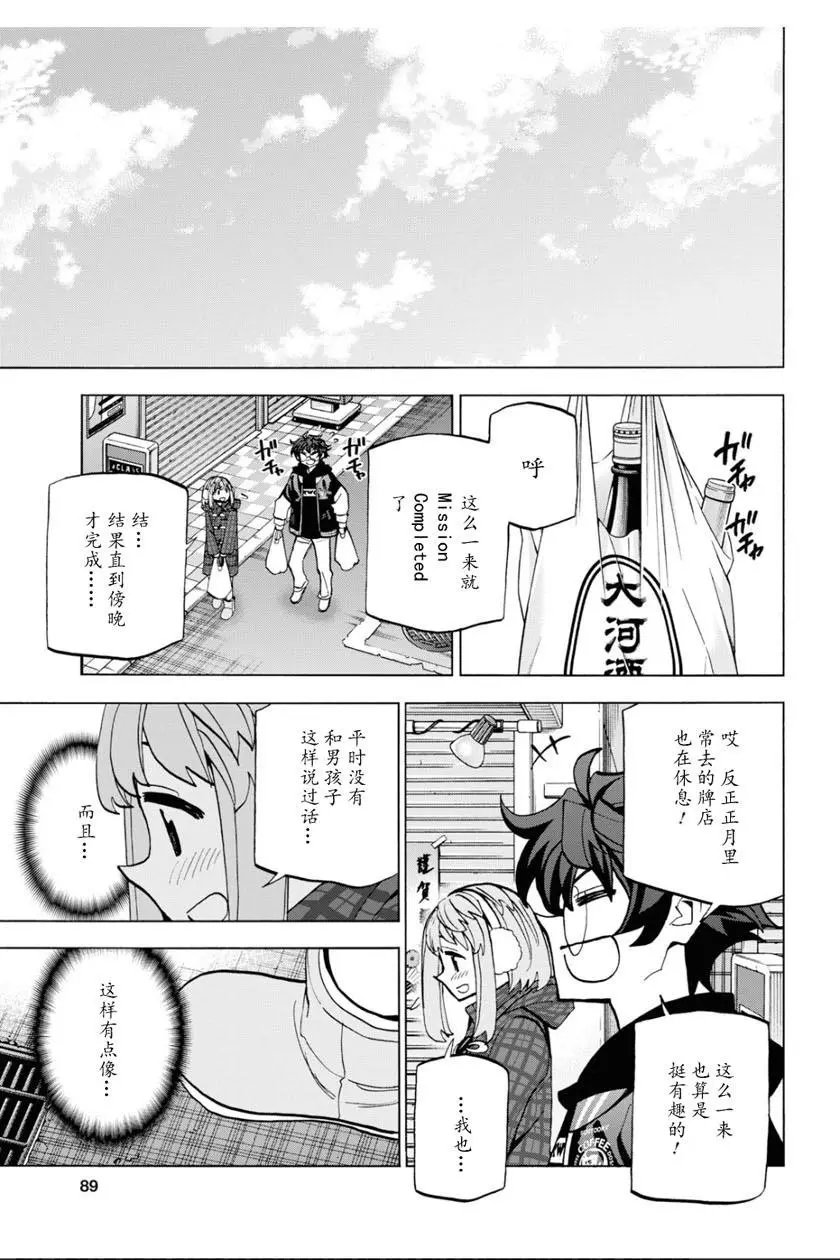 第17话
