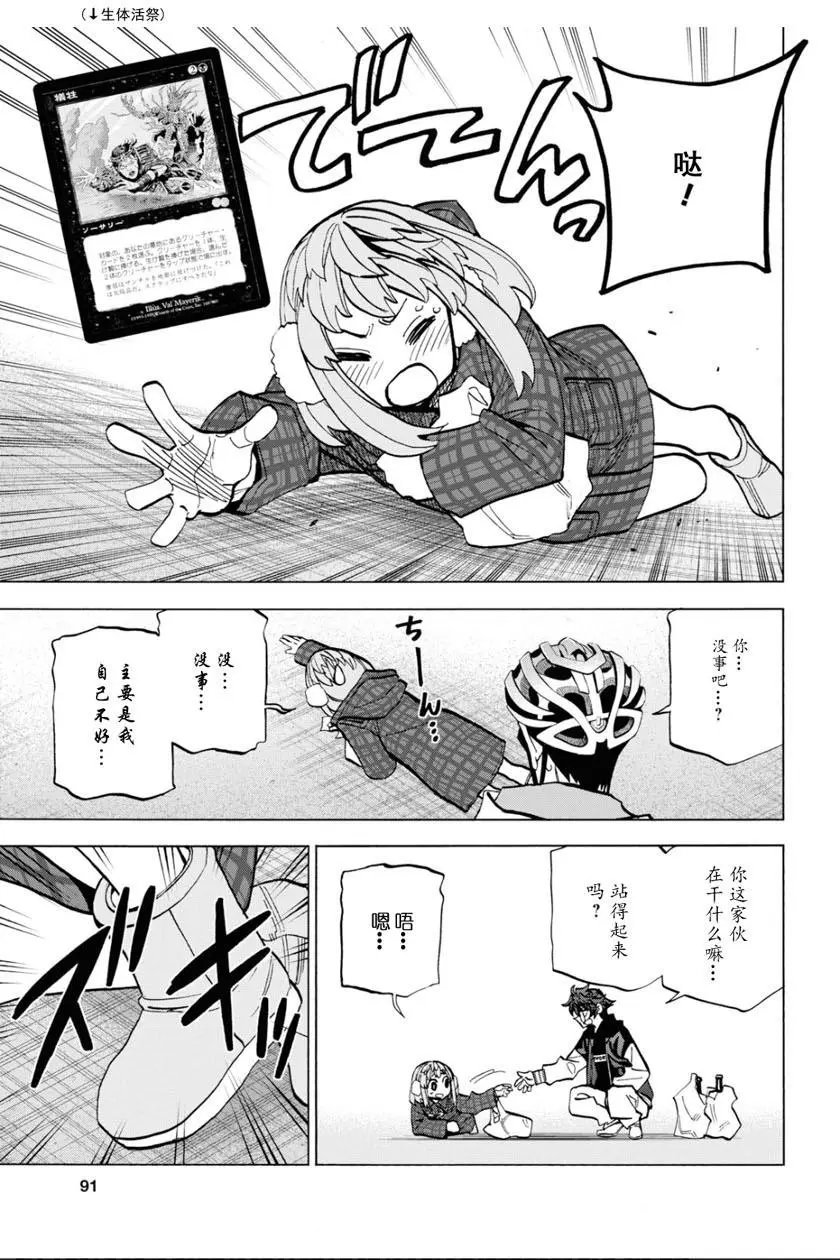 第17话