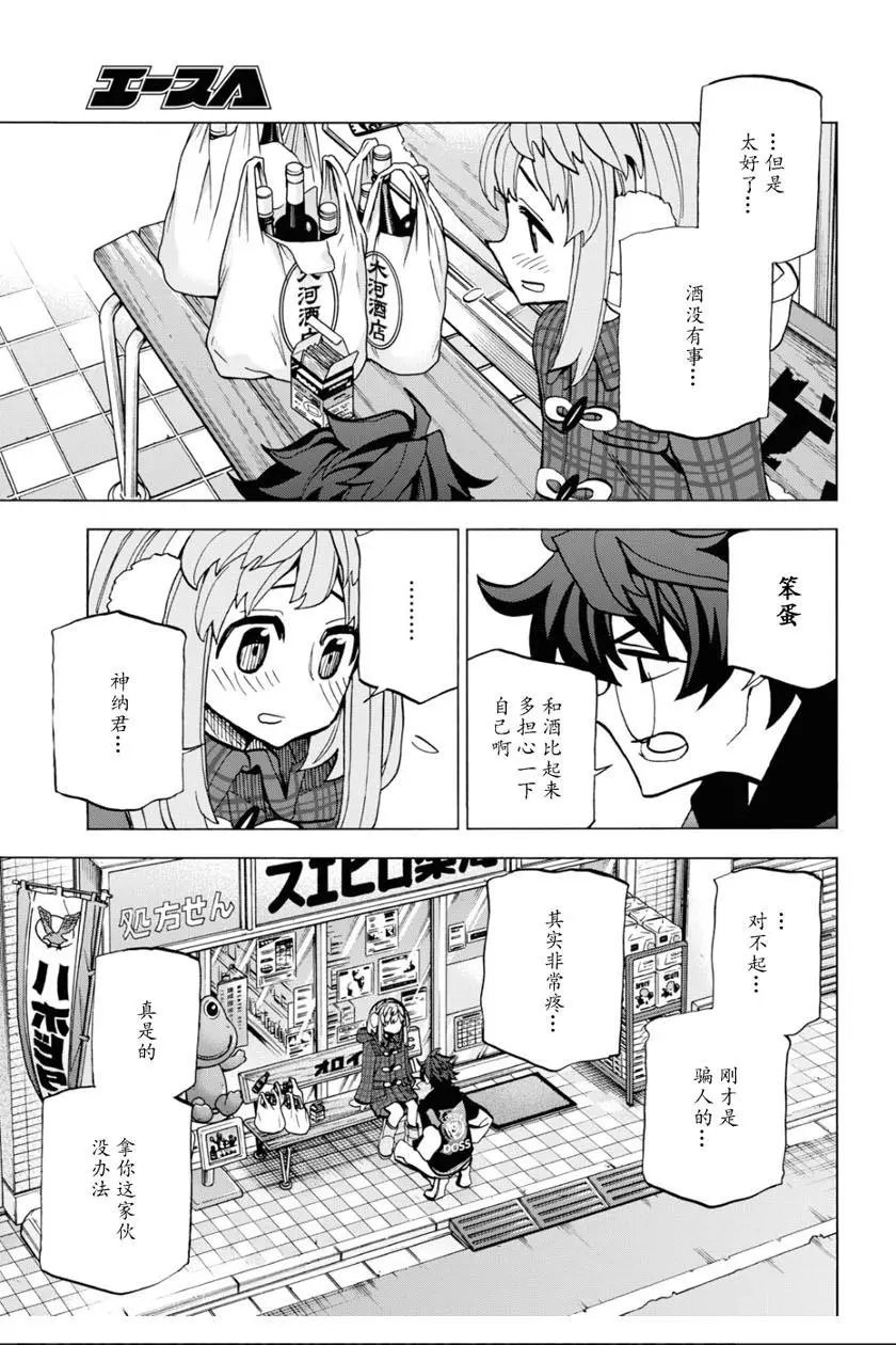 第17话