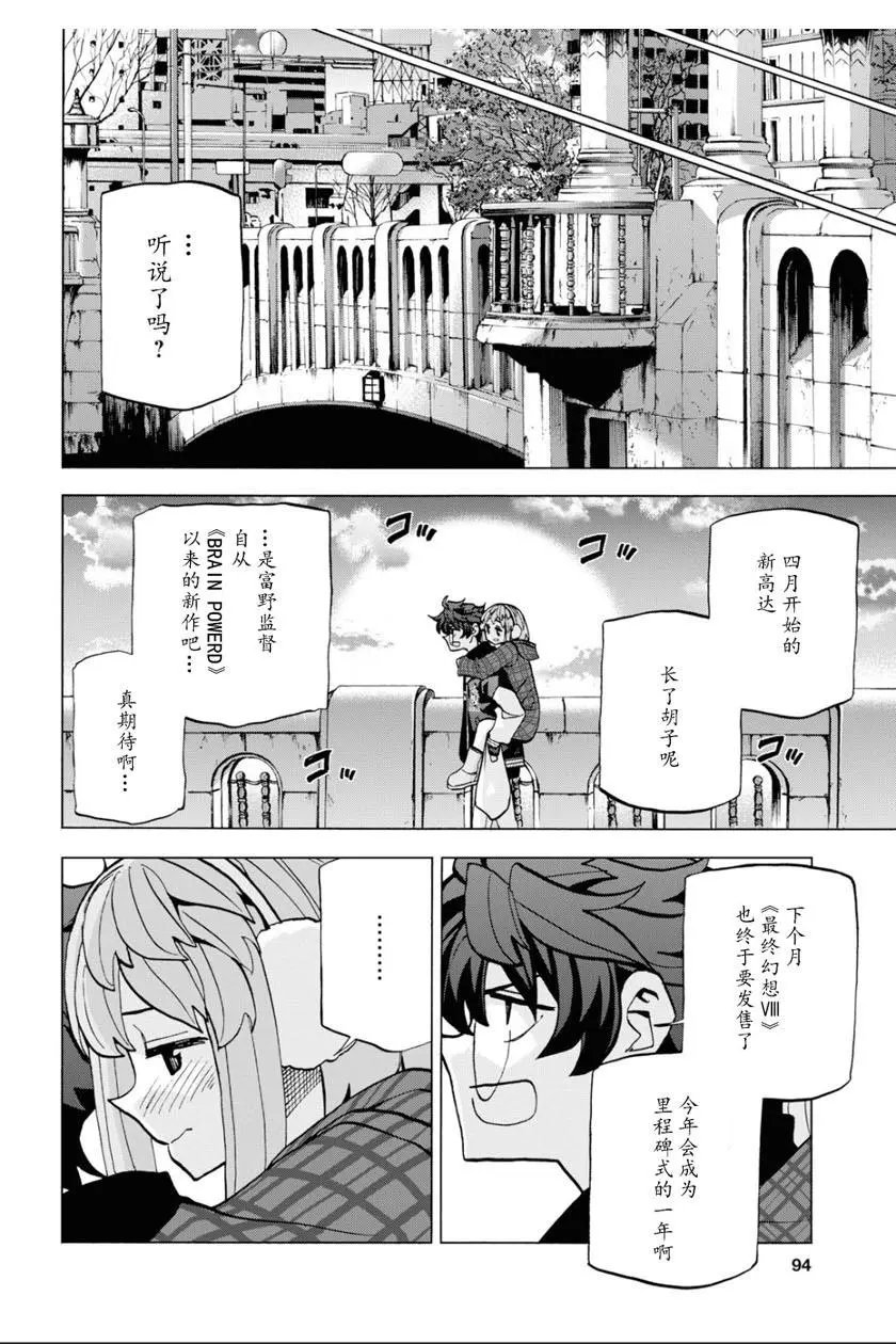 第17话