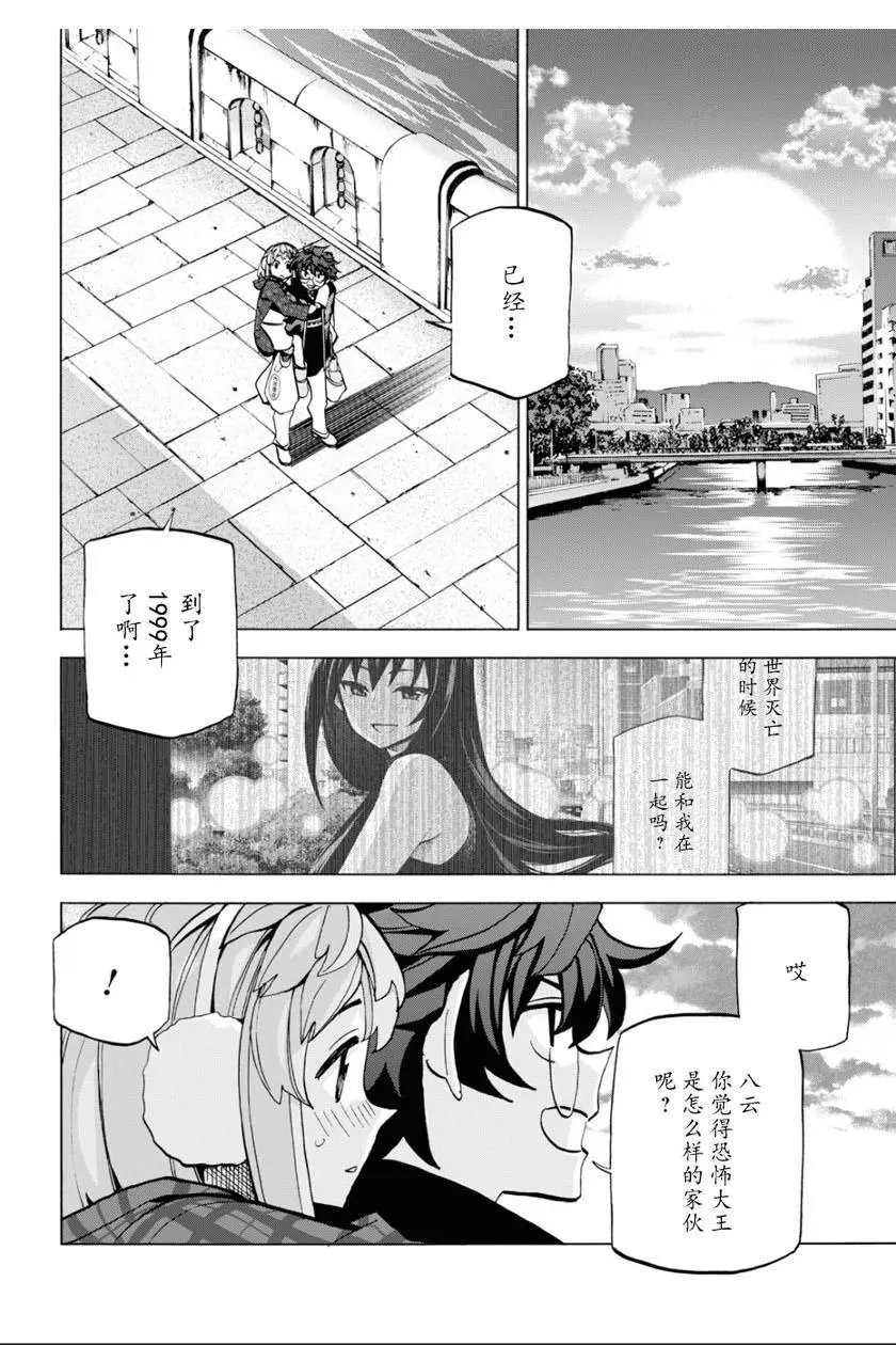 第17话