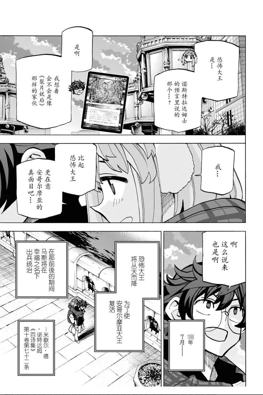 第17话