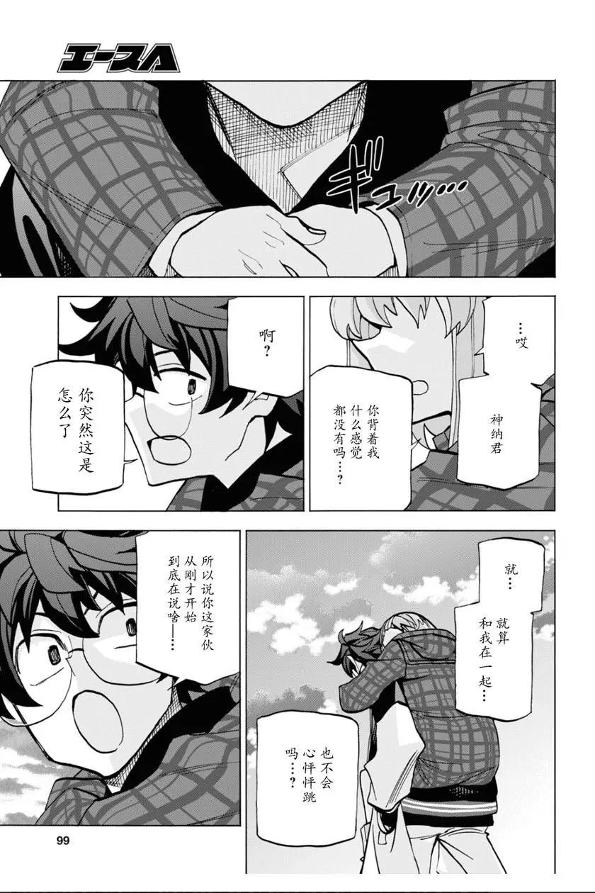 第17话
