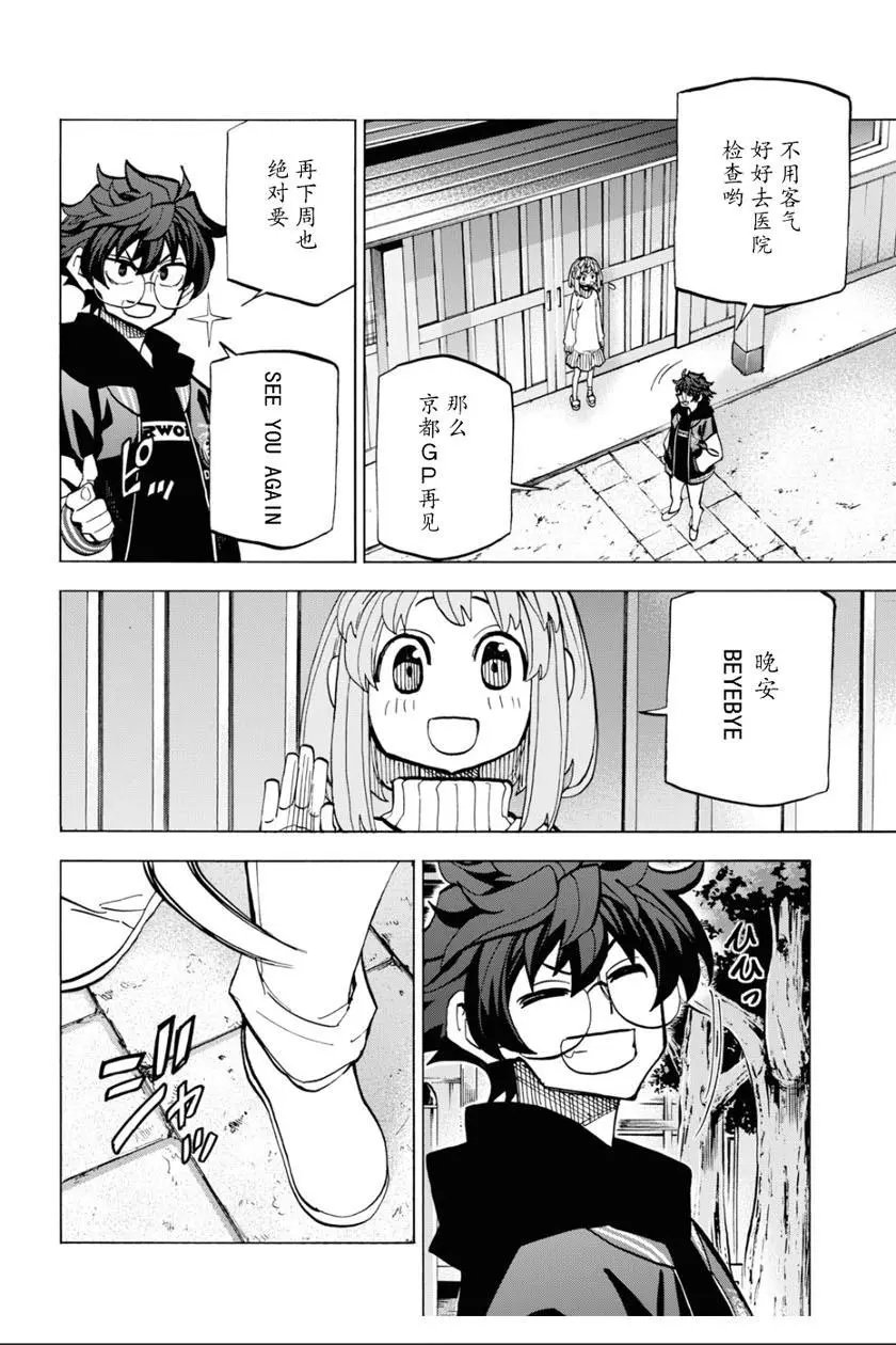 第17话
