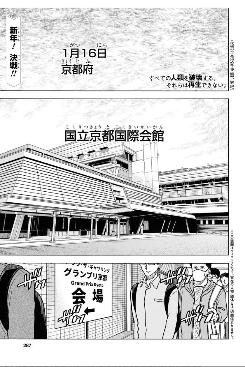 第18话