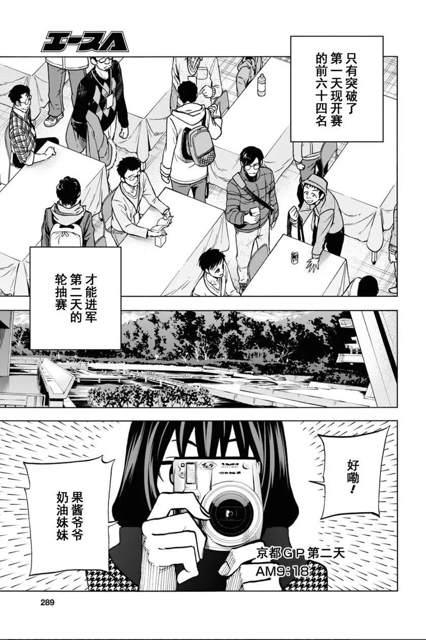 第18话