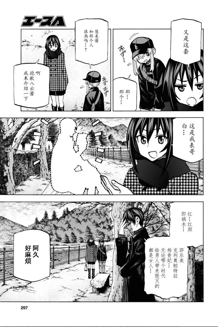 第18话