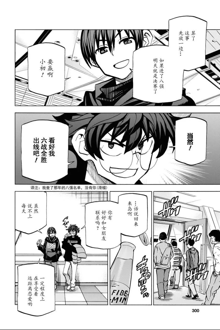 第18话