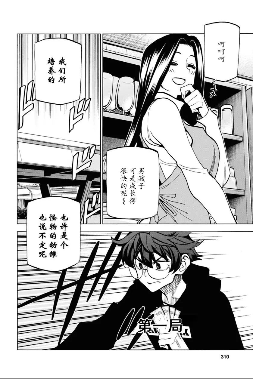 第18话