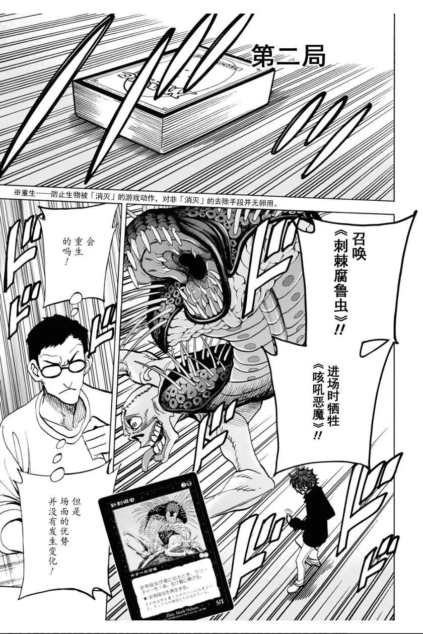 第18话