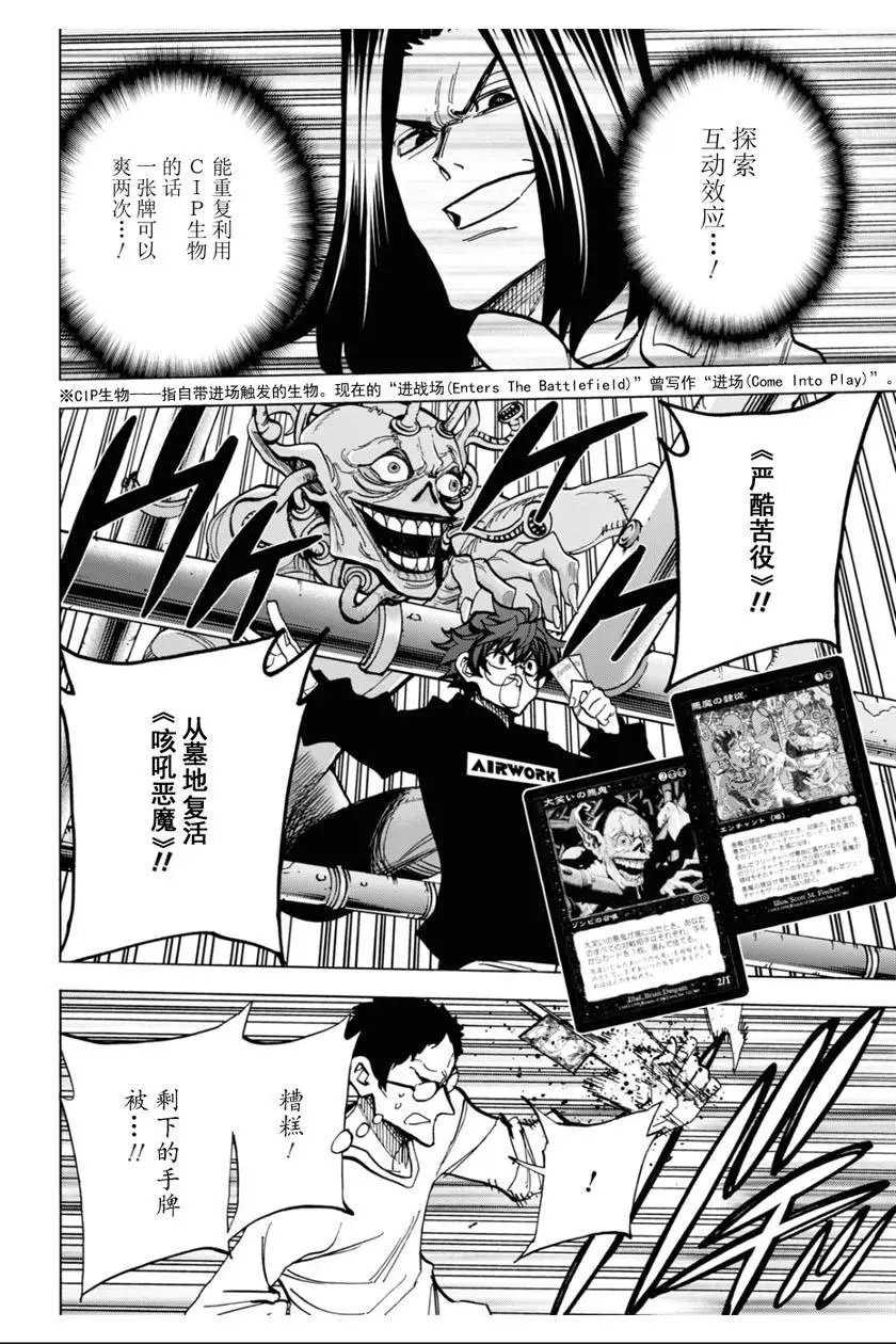第18话