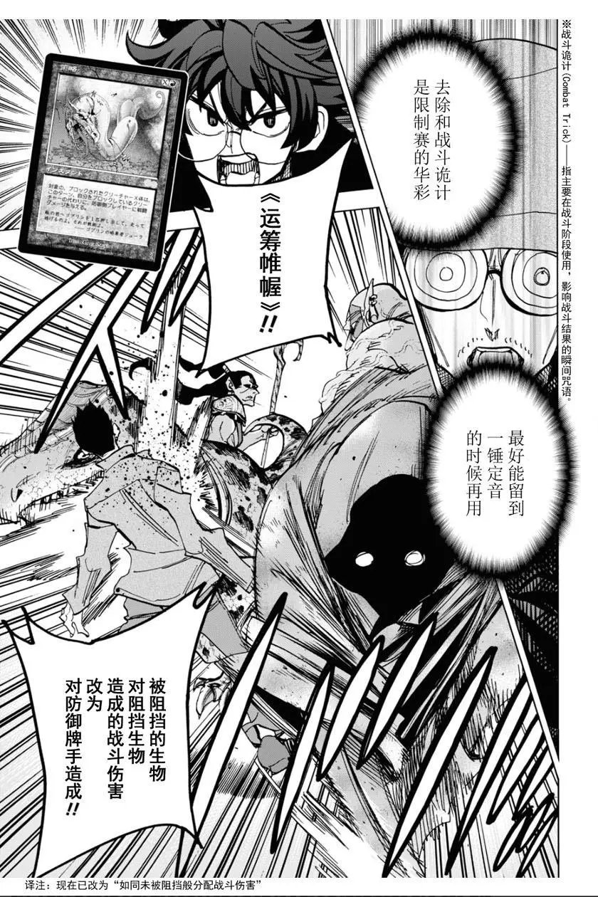 第18话