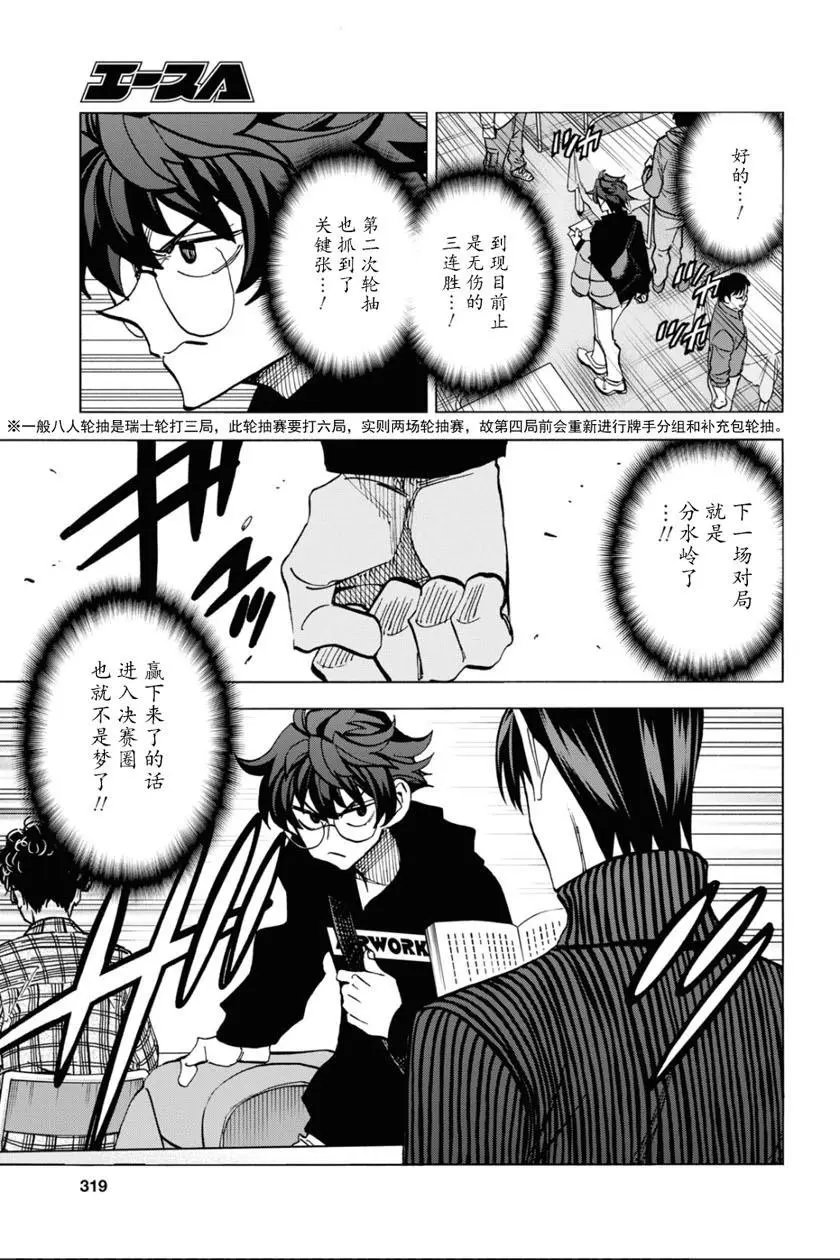 第18话