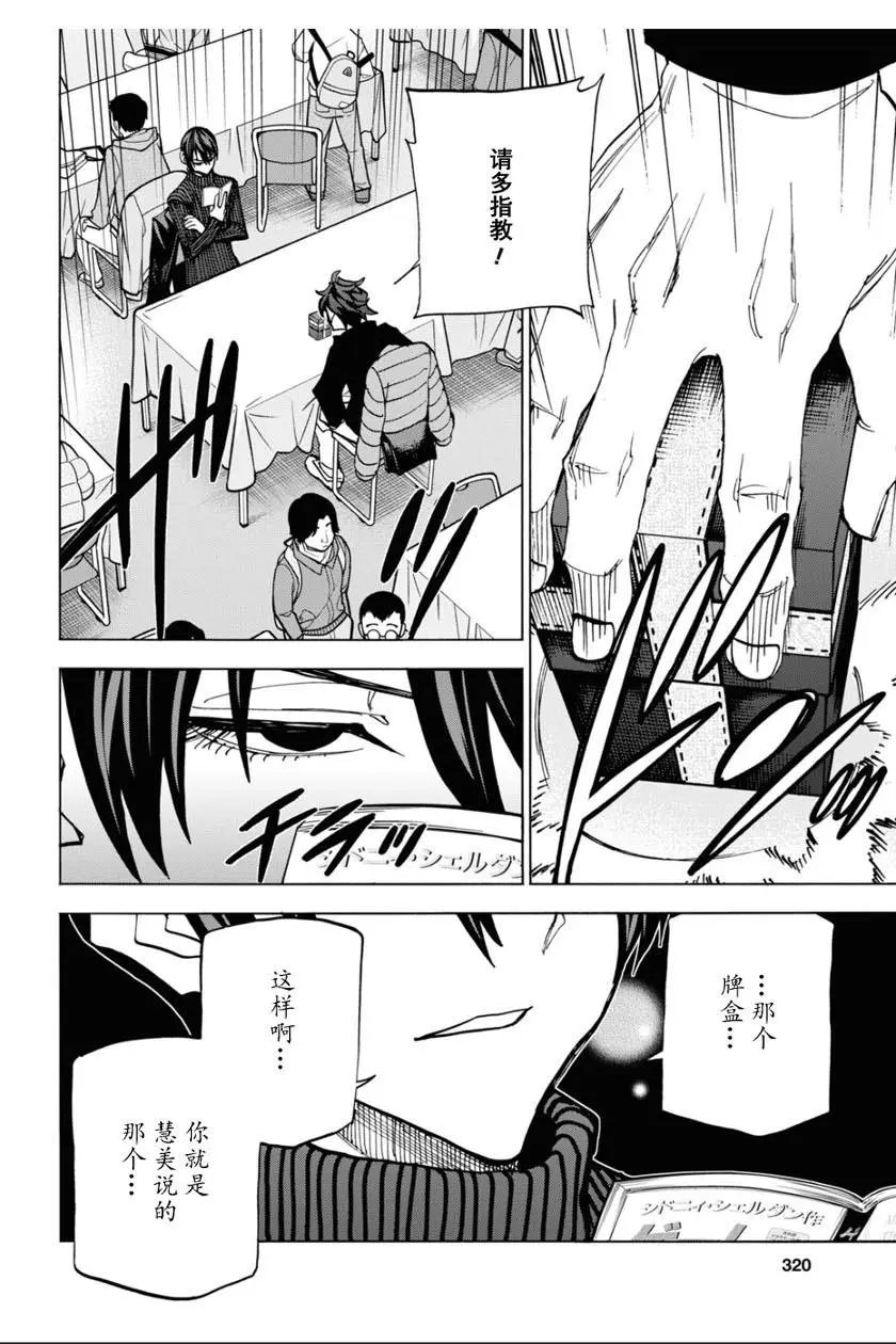 第18话