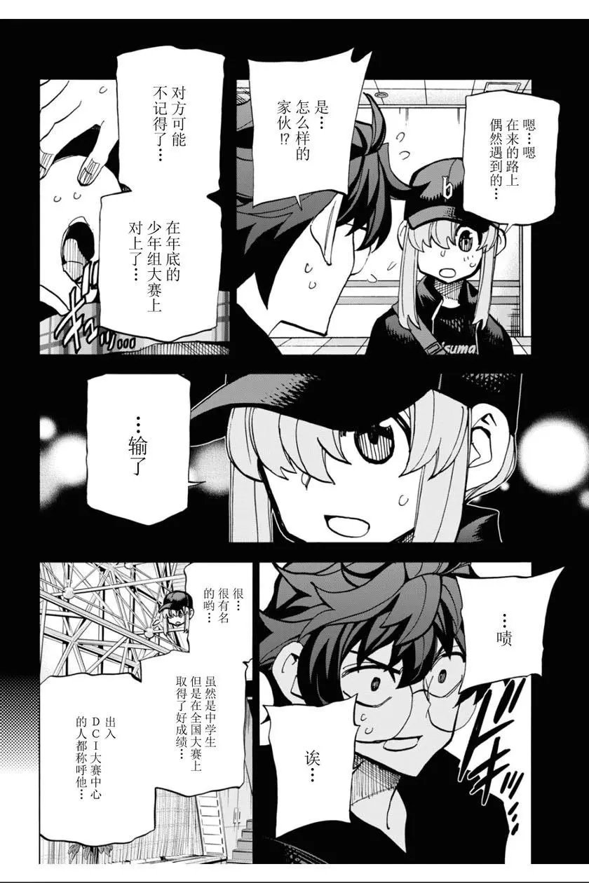 第18话