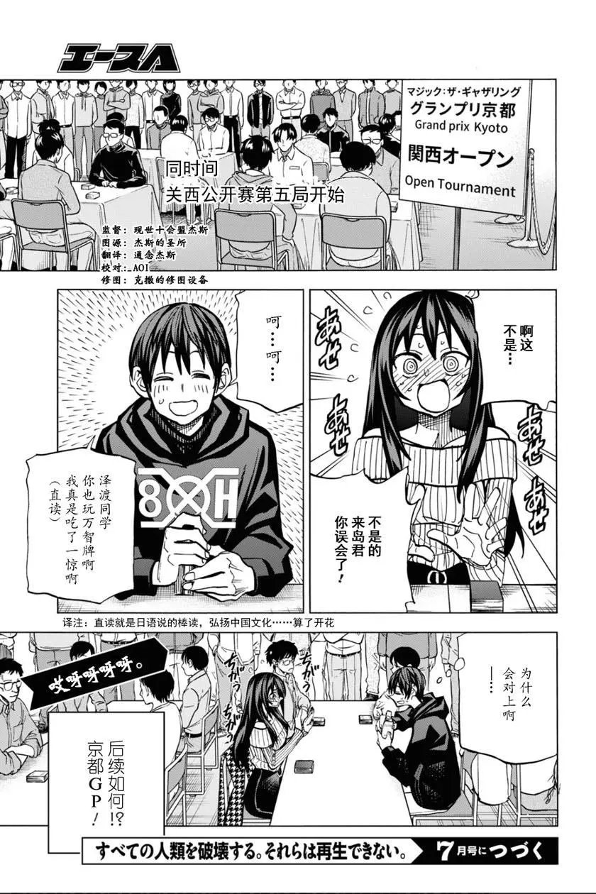 第18话