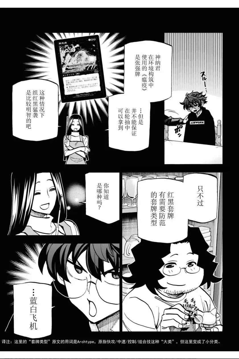 第19话