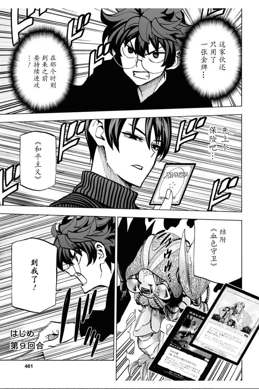 第19话