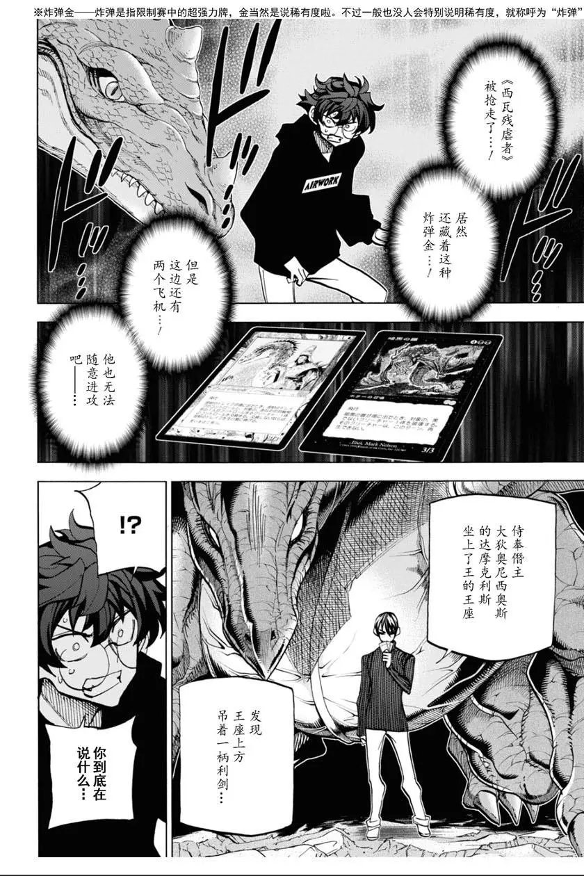 第19话