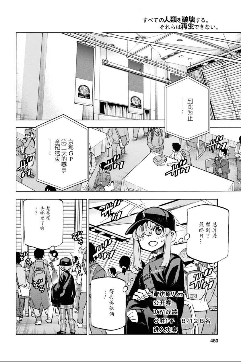 第19话