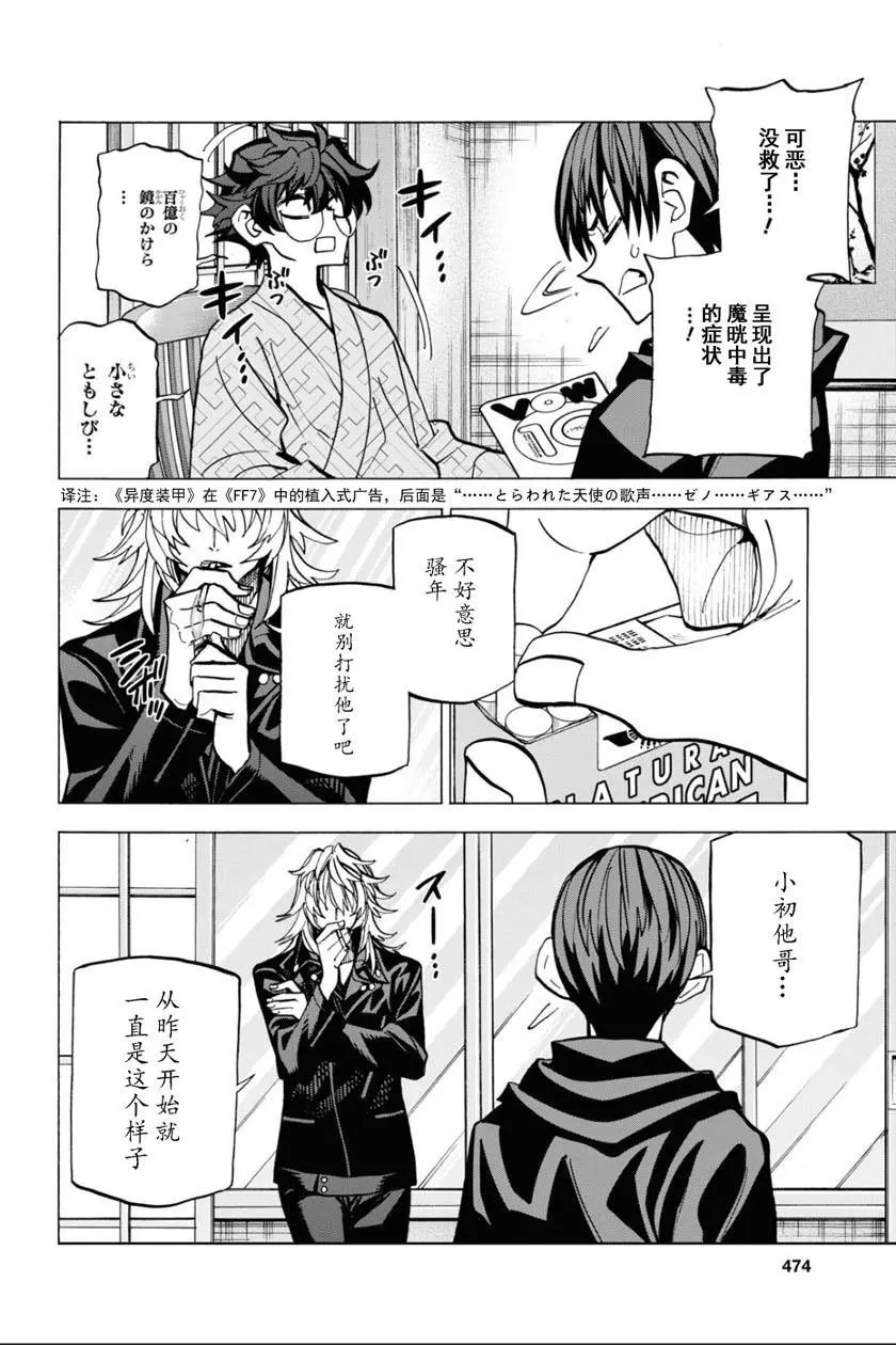 第20话
