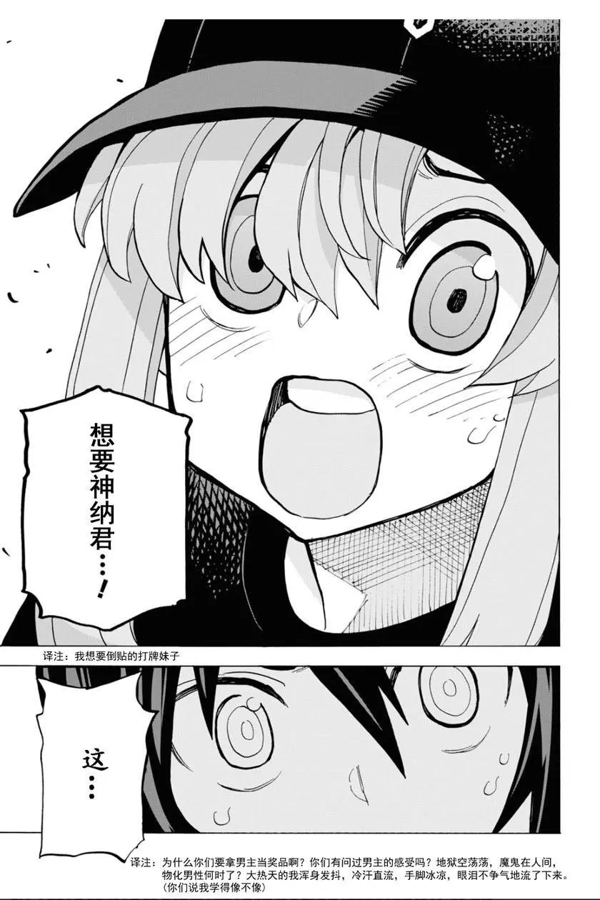 第20话