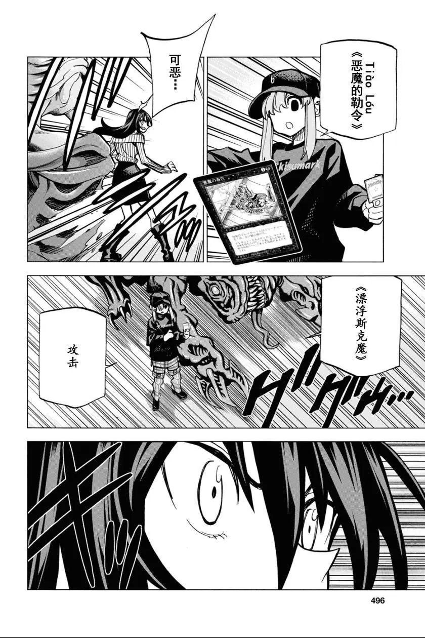 第20话