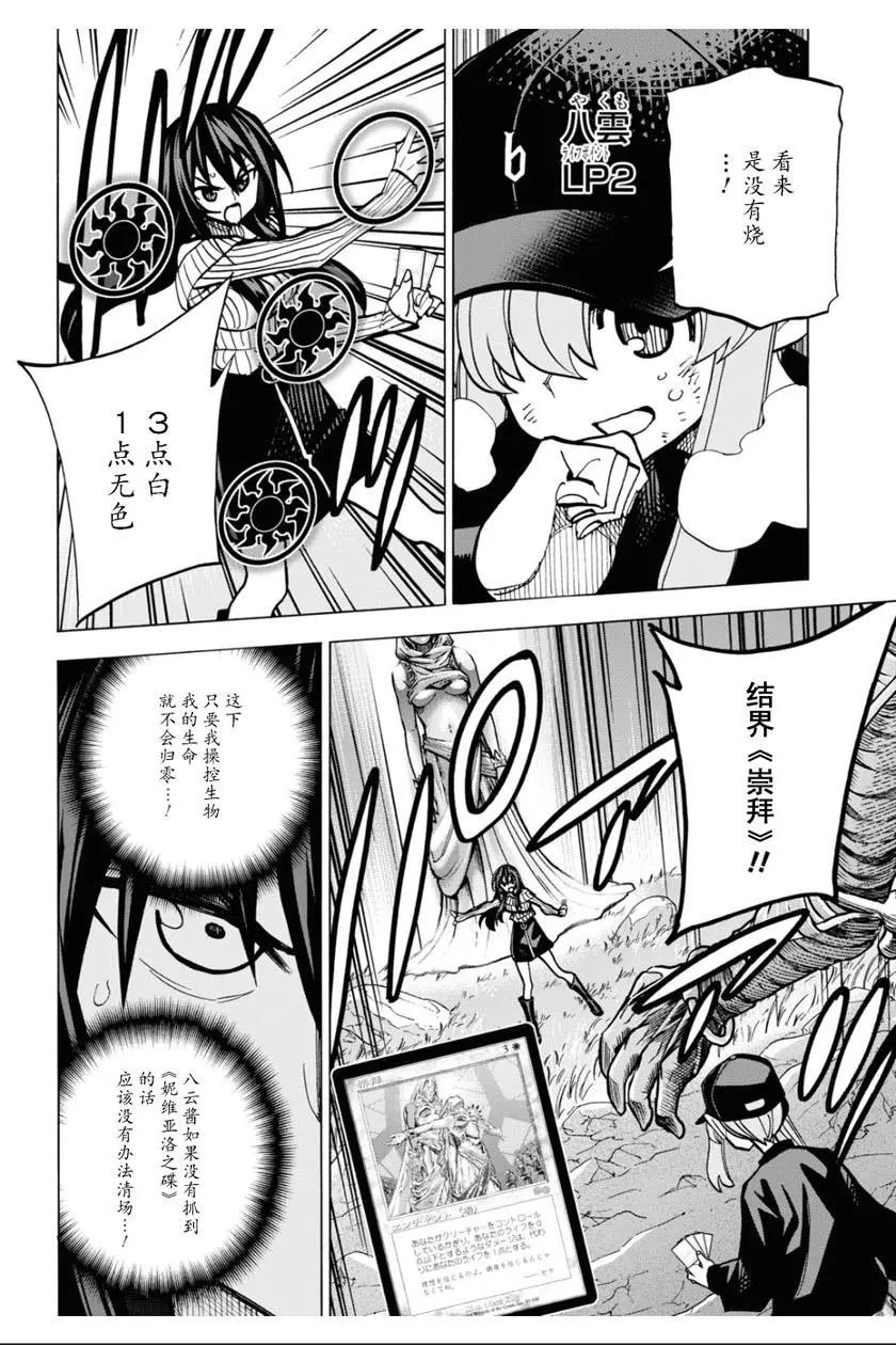第20话