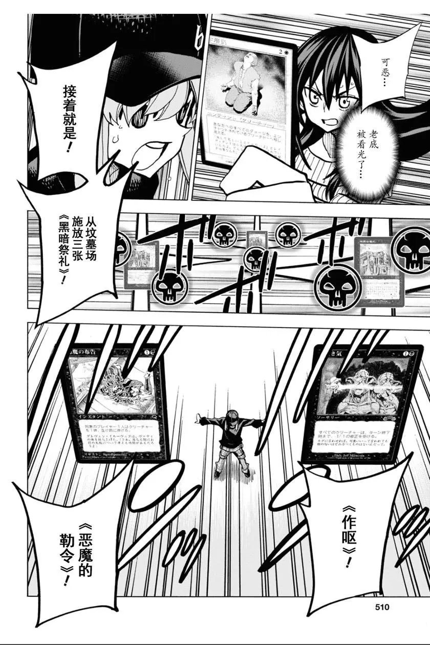 第20话