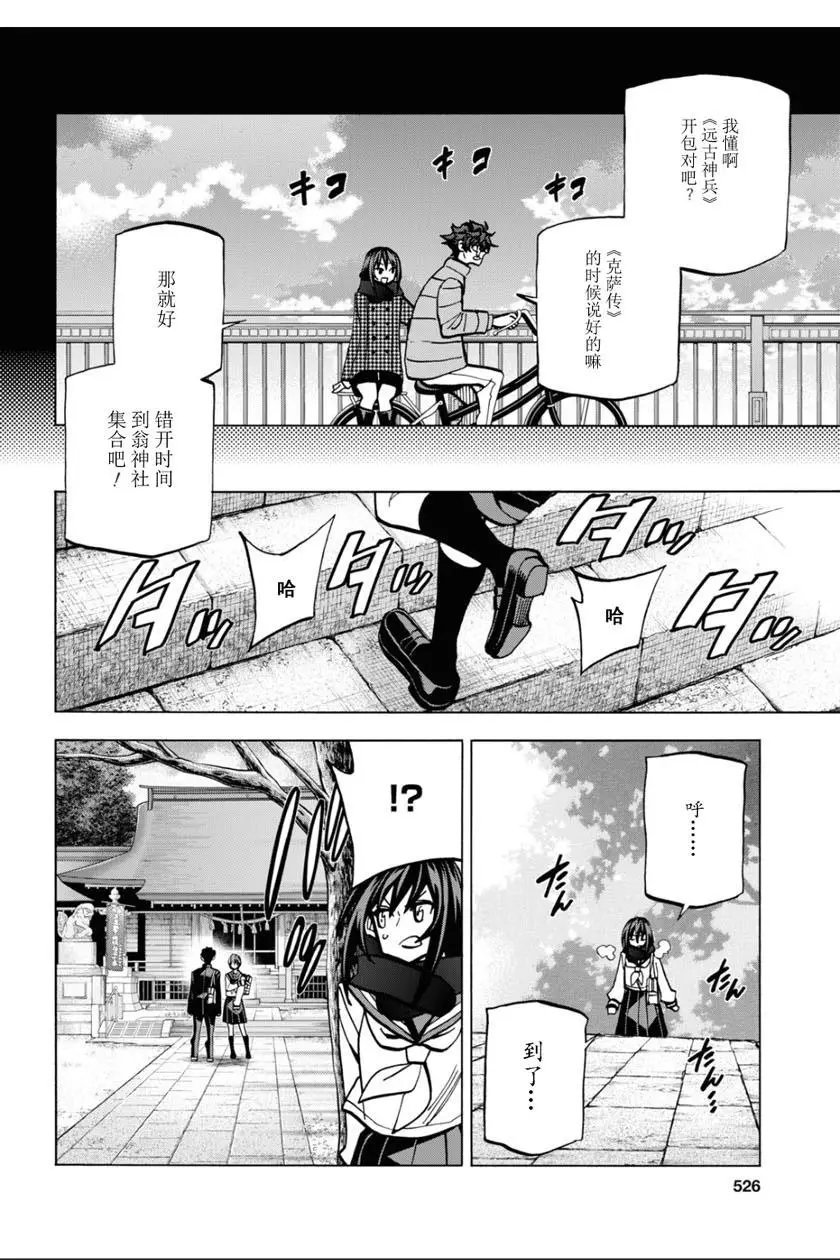 第21话