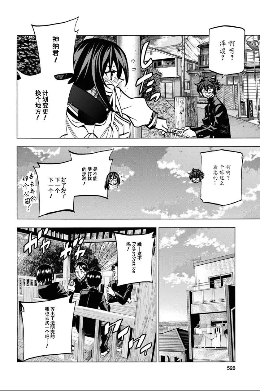 第21话