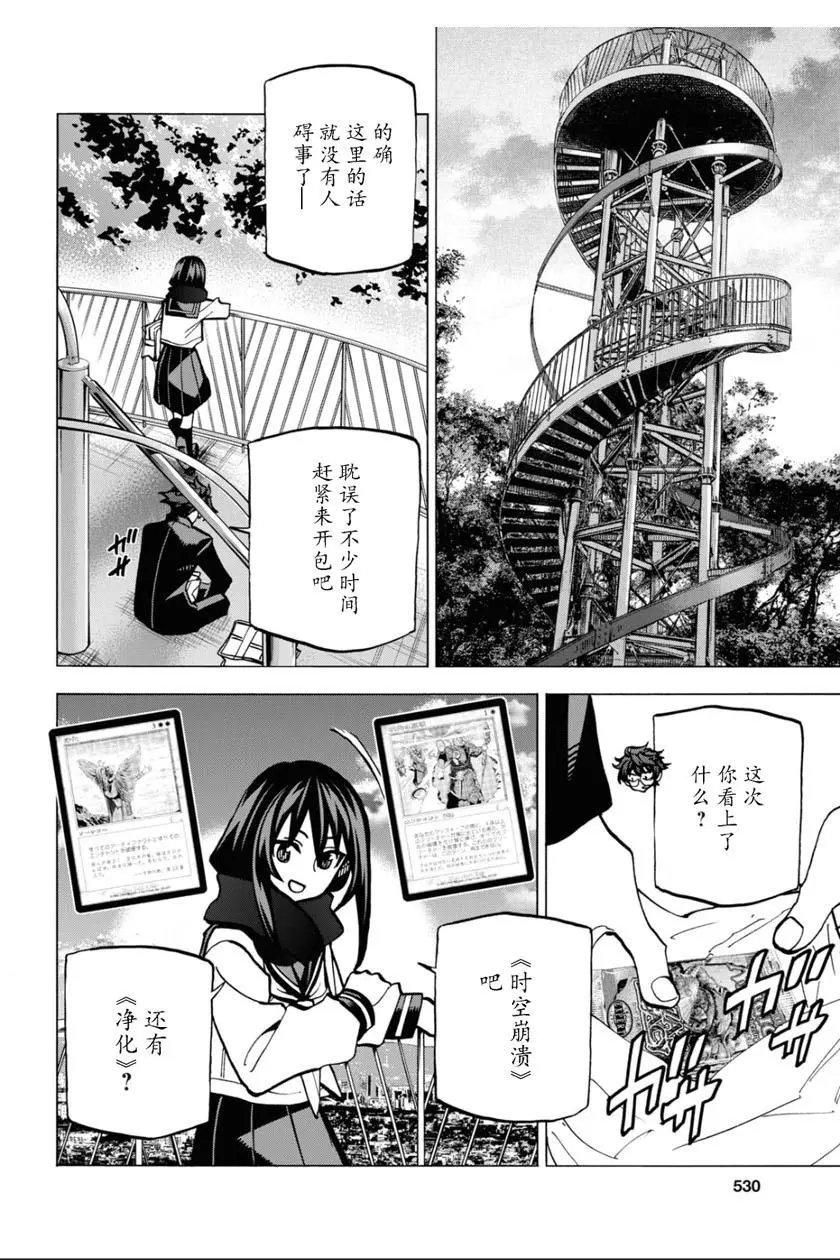 第21话