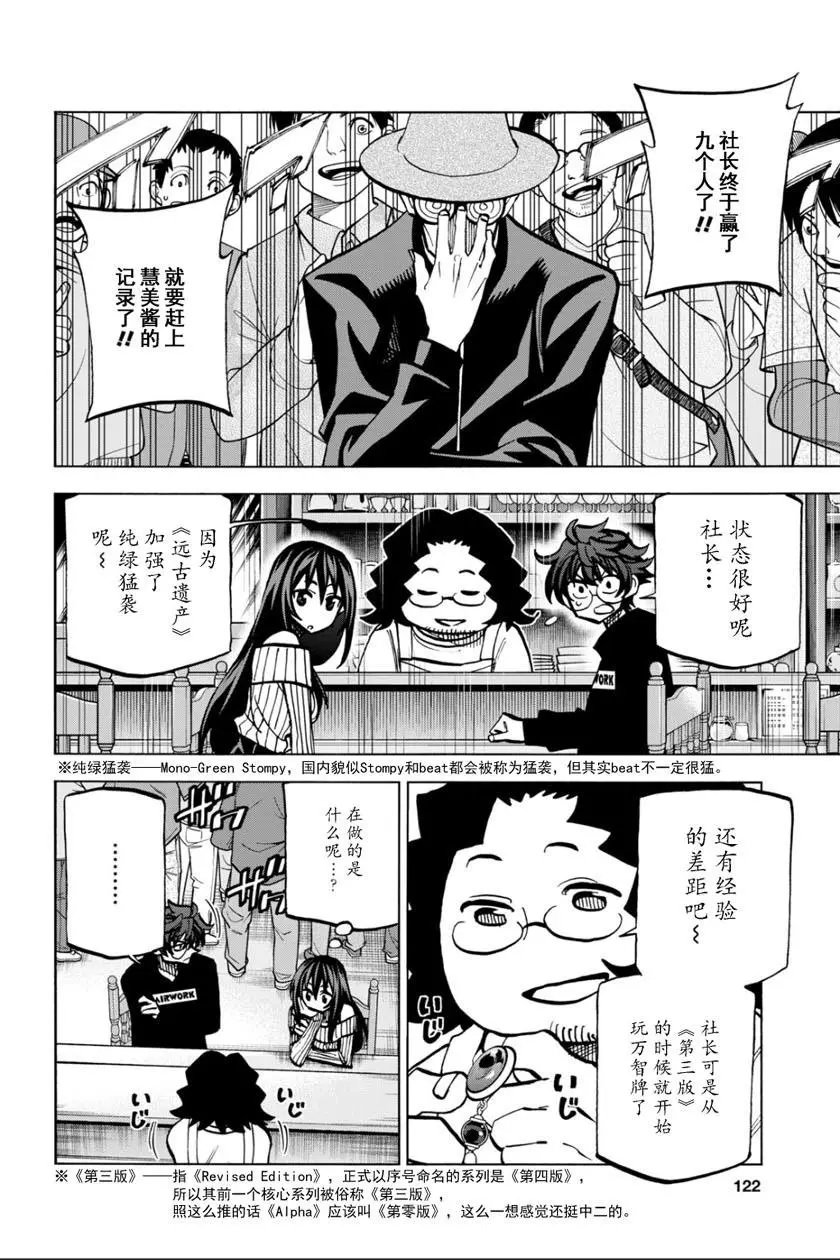第22话