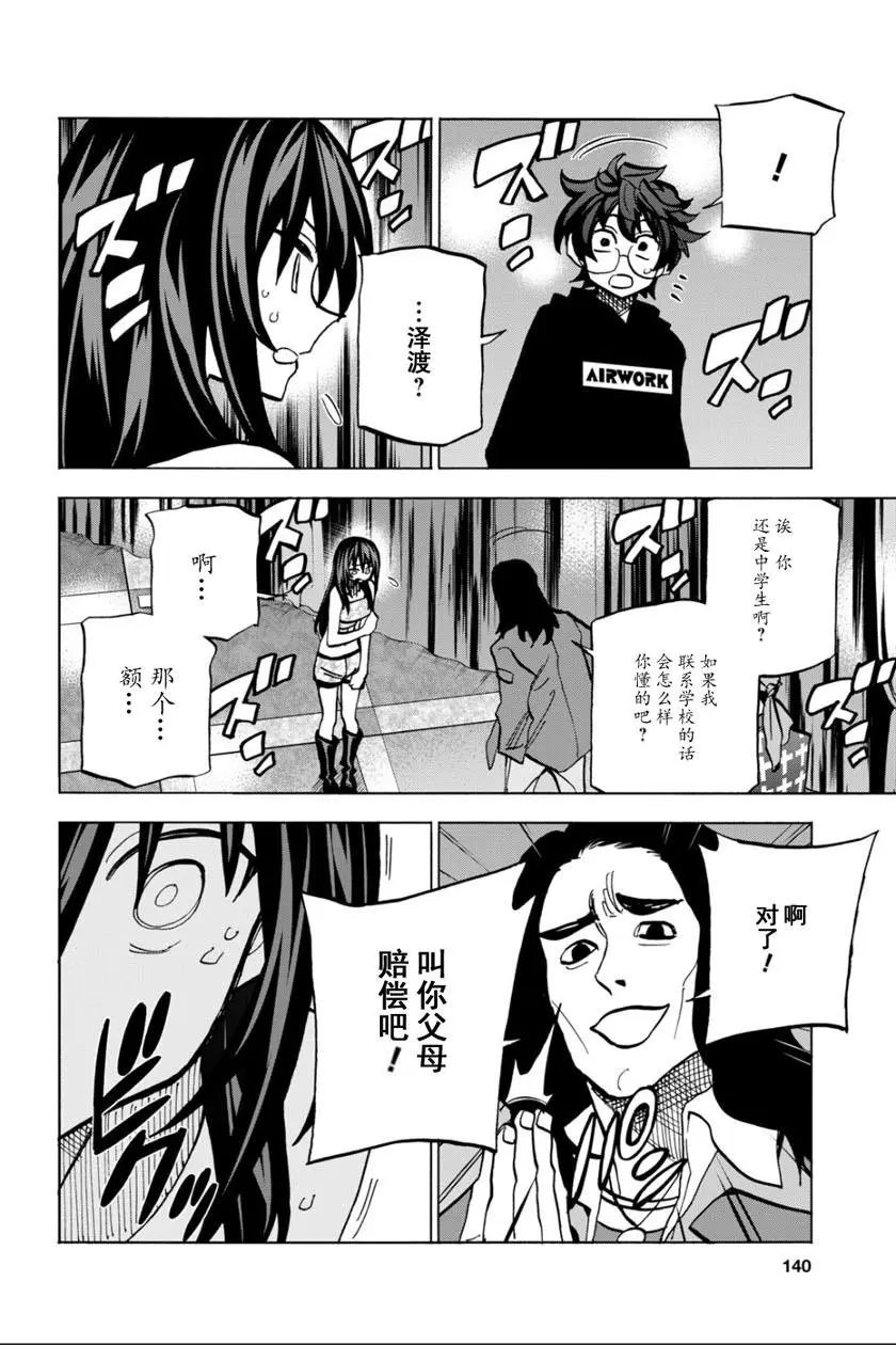 第22话
