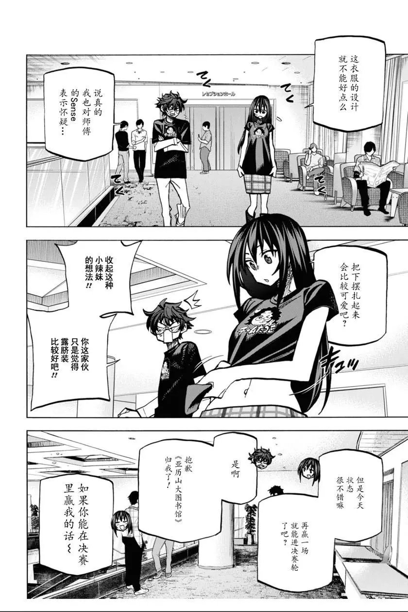 第23话