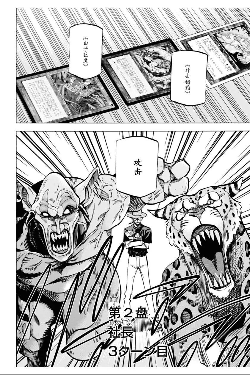 第23话
