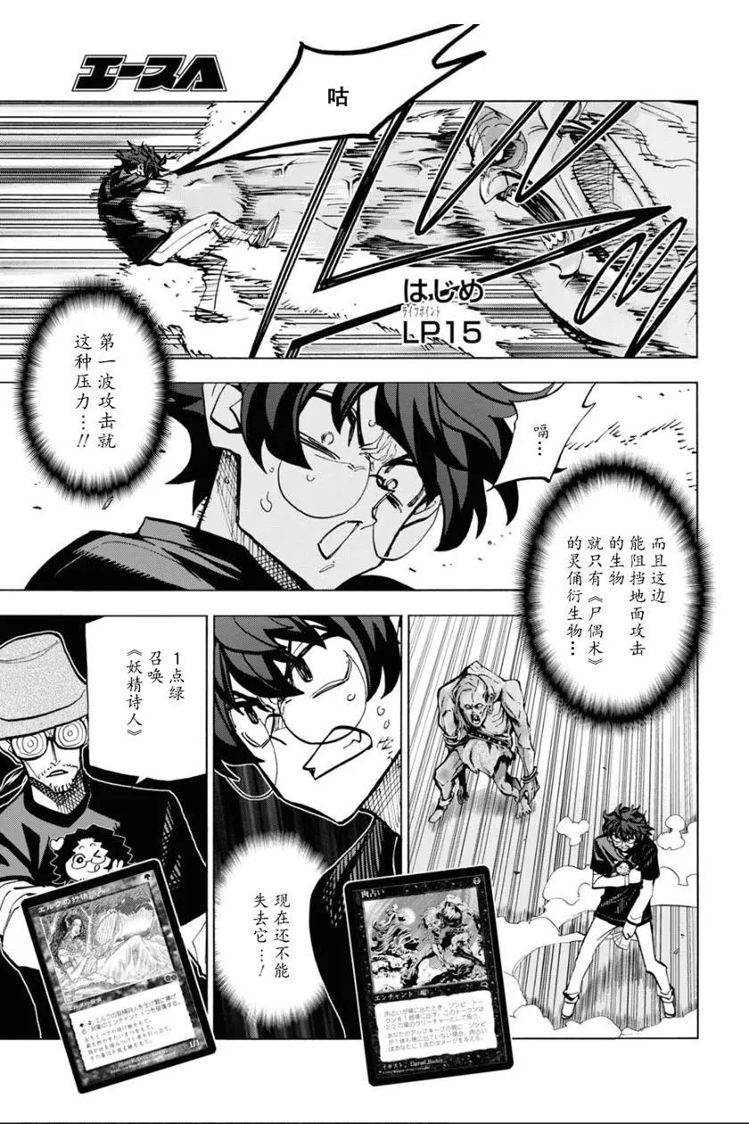 第23话