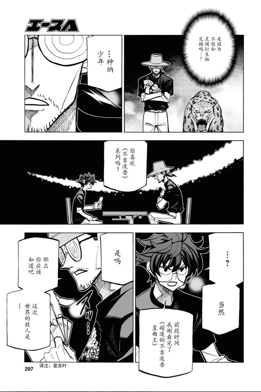 第23话