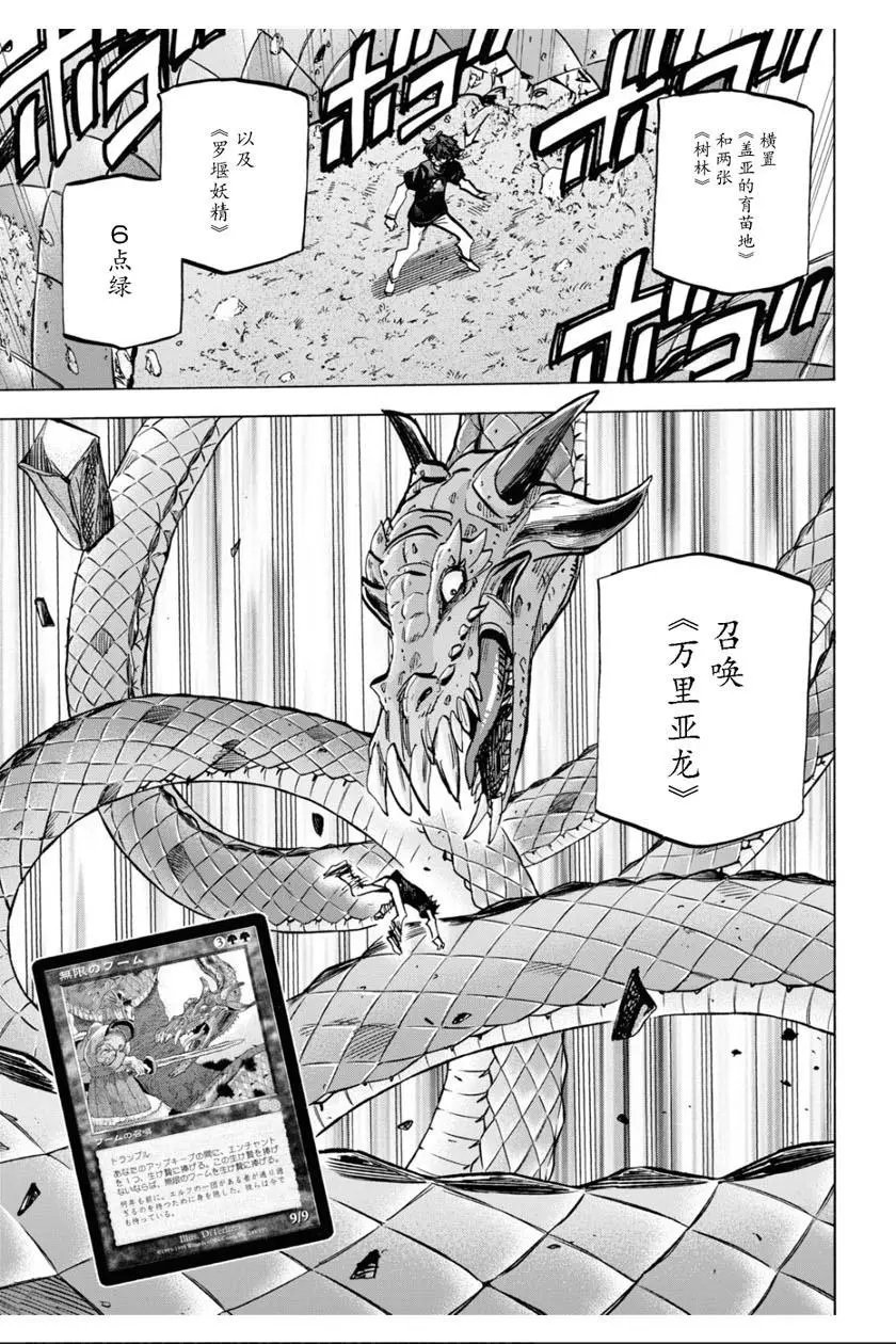 第23话