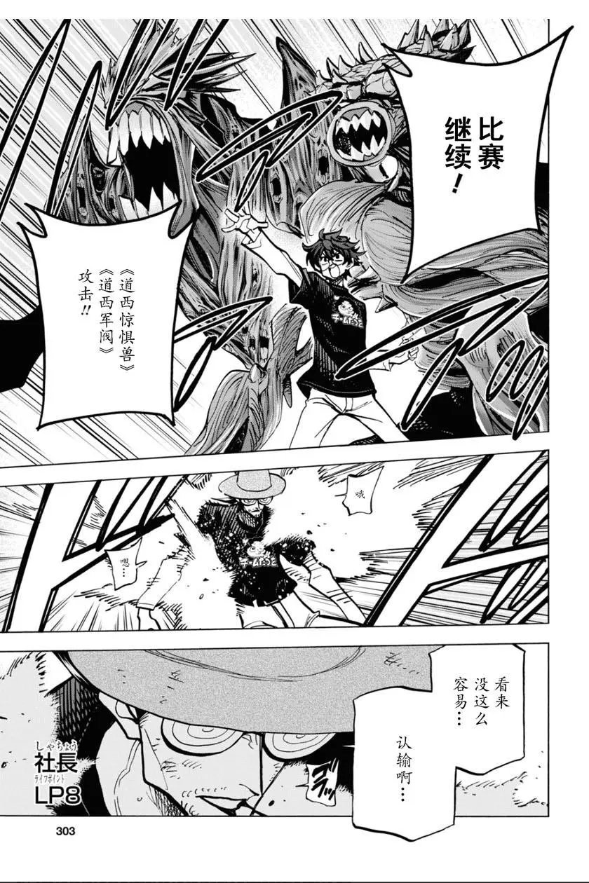 第23话
