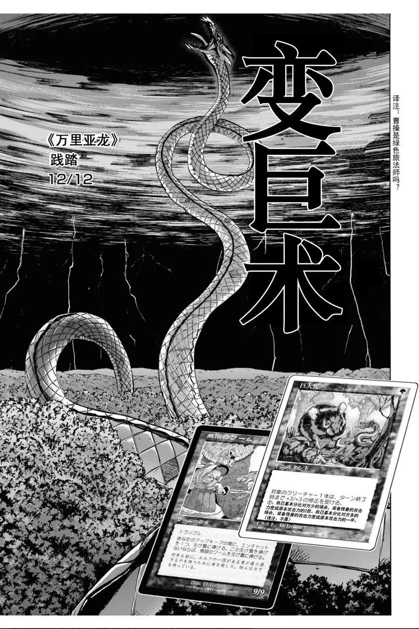 第23话
