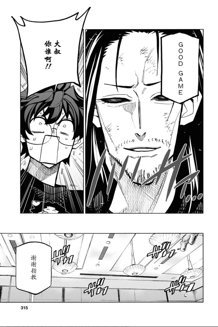 第23话
