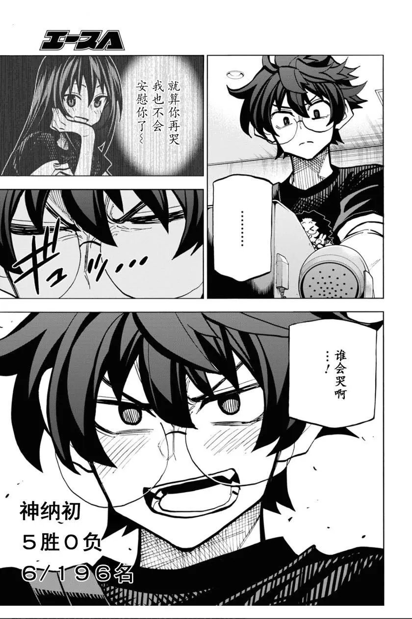 第23话