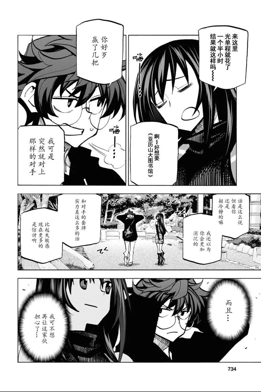 第24话
