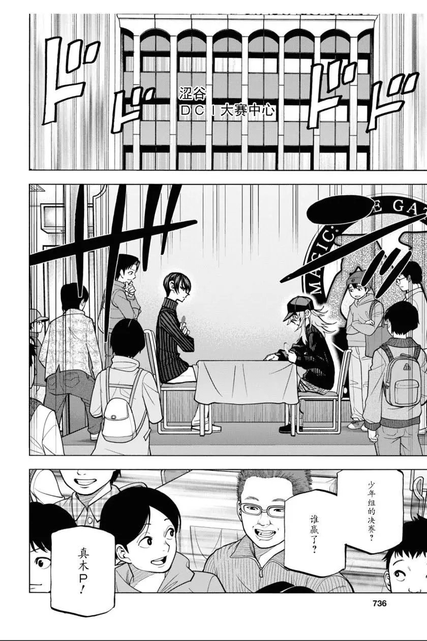 第24话